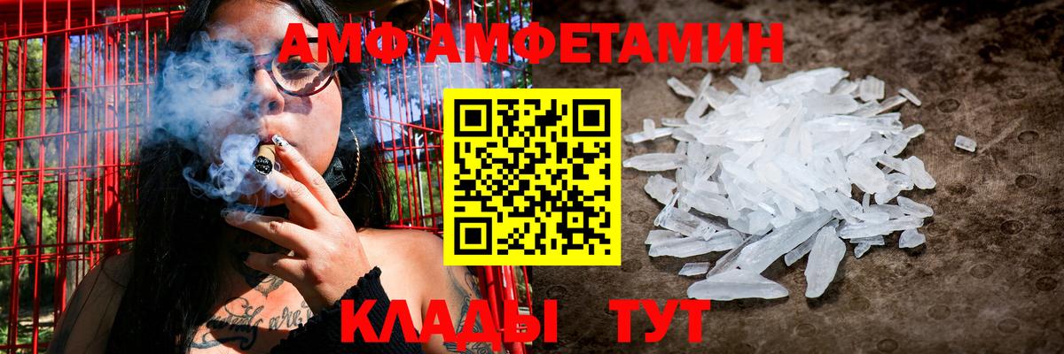 Amphetamine 97% Десногорск