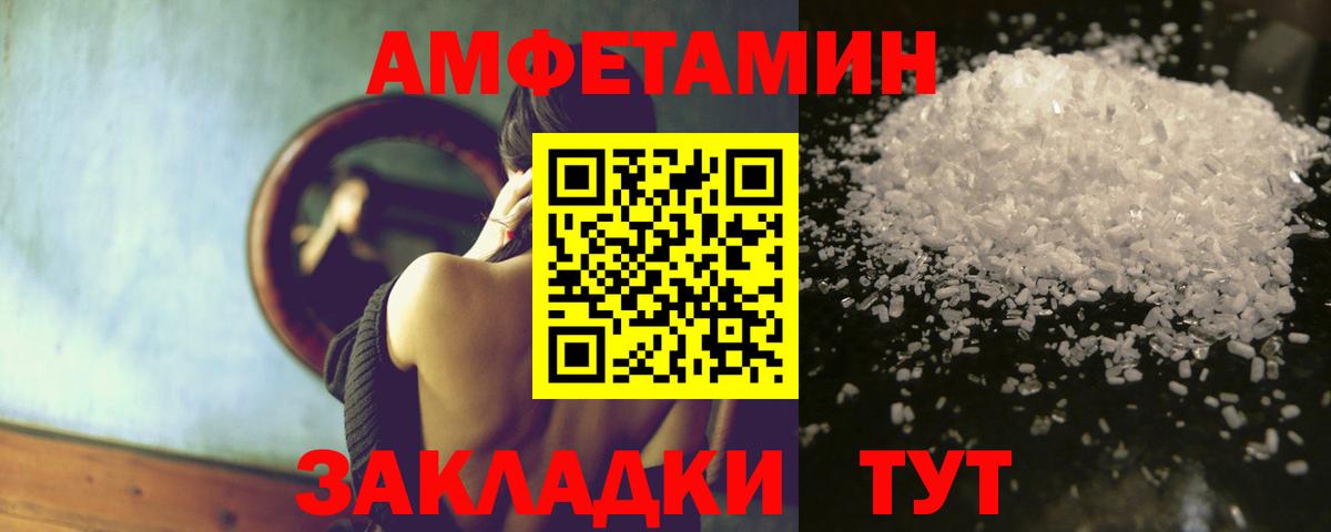 Амфетамин Premium Десногорск