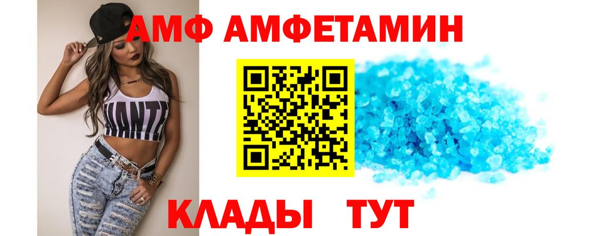 Amphetamine  АМФЕТАМИН  Десногорск  Вход с VPN  Amphetamine 98% 