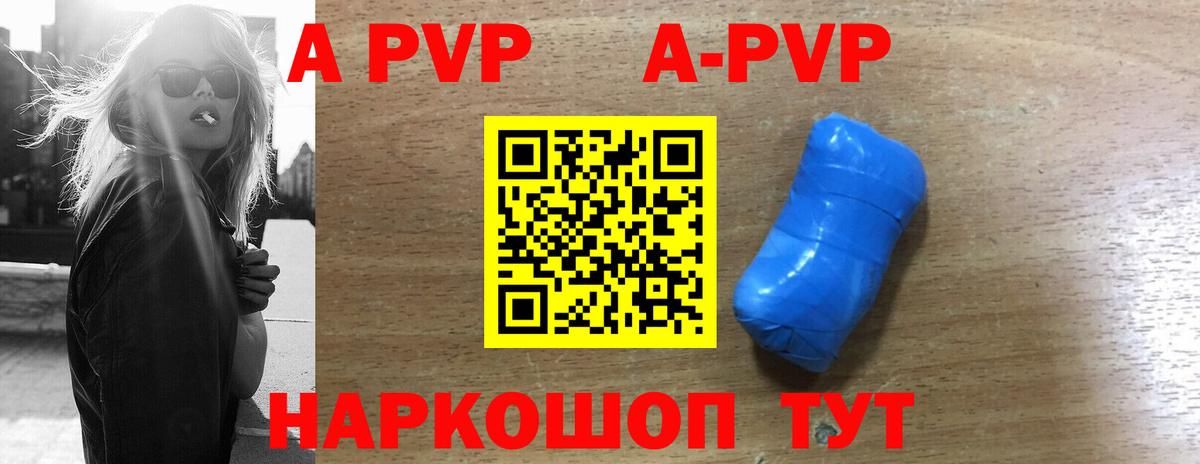 Альфа ПВП  Десногорск  Alpha PVP VHQ  Альфа ПВП Соль 