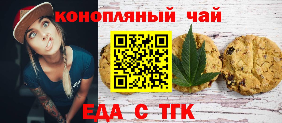 Canna-Cookies марихуана  Десногорск 