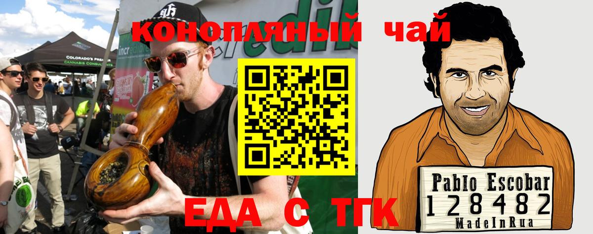 Печенье с ТГК конопля  Вход с VPN  Десногорск 
