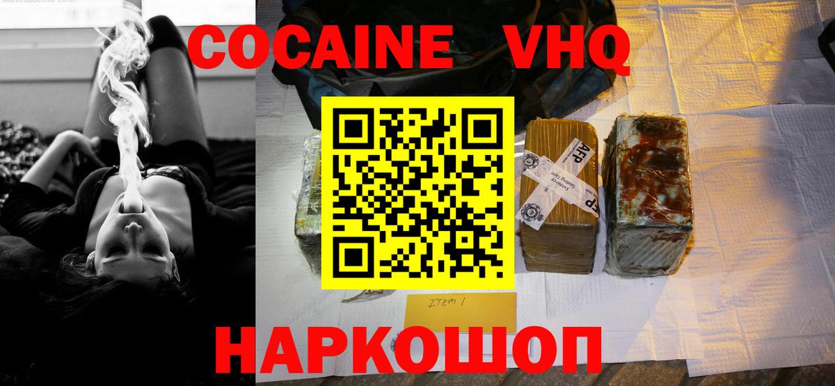 Cocaine 98% Десногорск