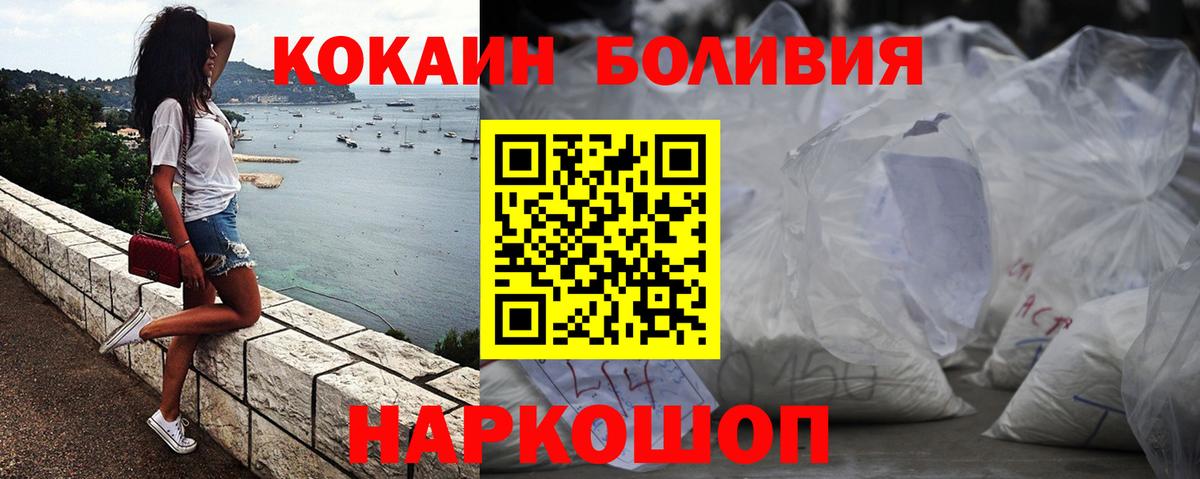 Cocaine 99%  Вход с VPN  Десногорск 
