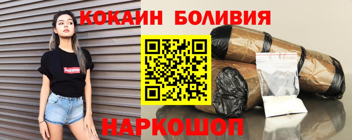 КОКАИН Fish Scale Десногорск
