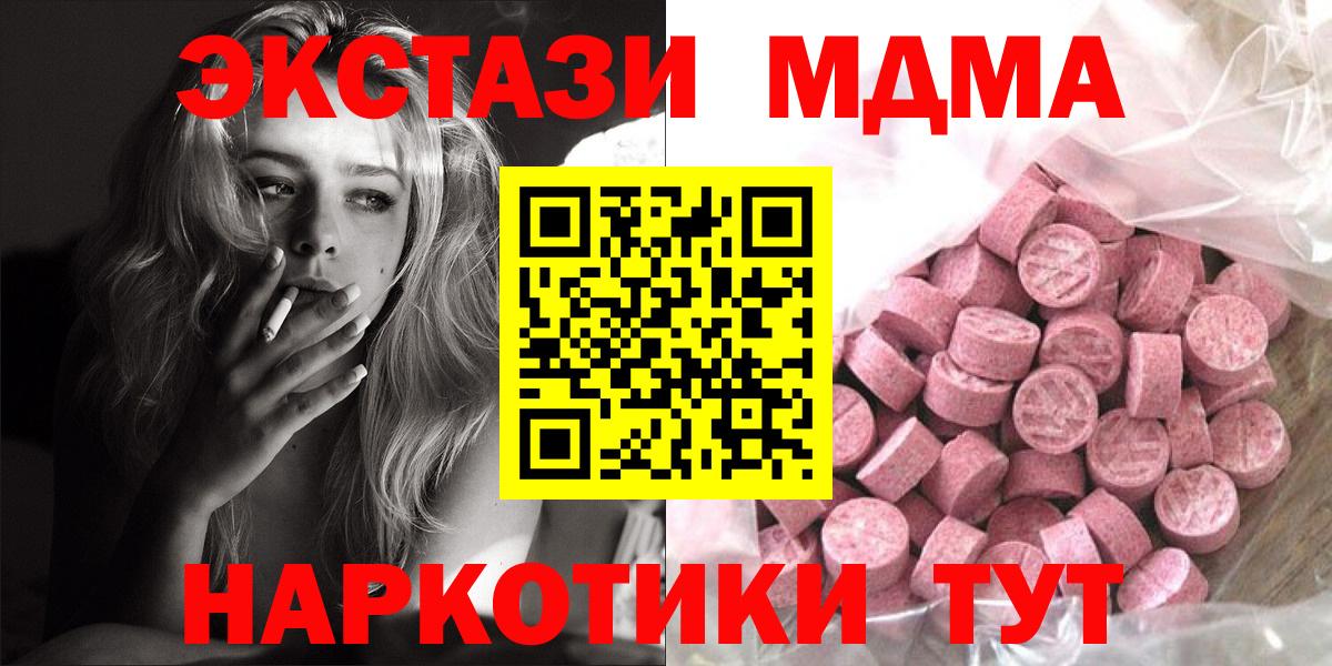 ЭКСТАЗИ 300 mg  Ecstasy XTC  даркнет сайт  Вход с VPN  Десногорск 