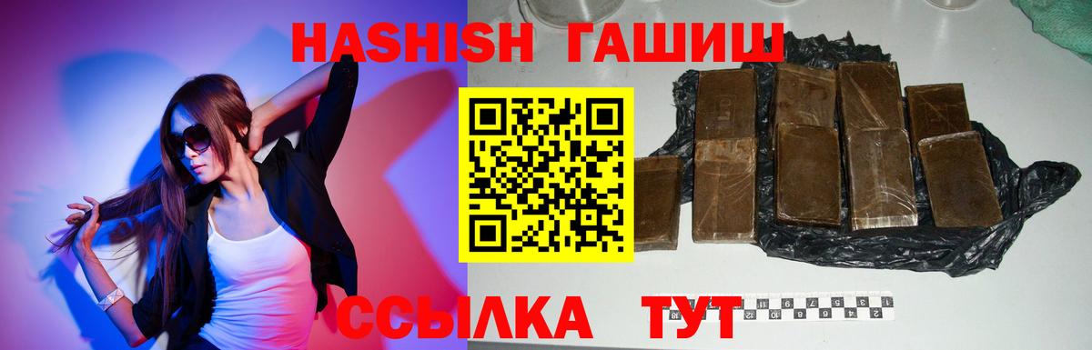 ГАШИШ 40% ТГК  Гашиш гашик  Десногорск 