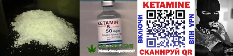 mega ССЫЛКА  купить  сайты  Десногорск  Кетамин VHQ 