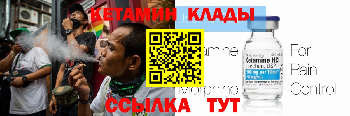 Кетамин ketamine  Вход с VPN  Десногорск  Кетамин VHQ 