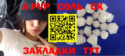 трава Беслан