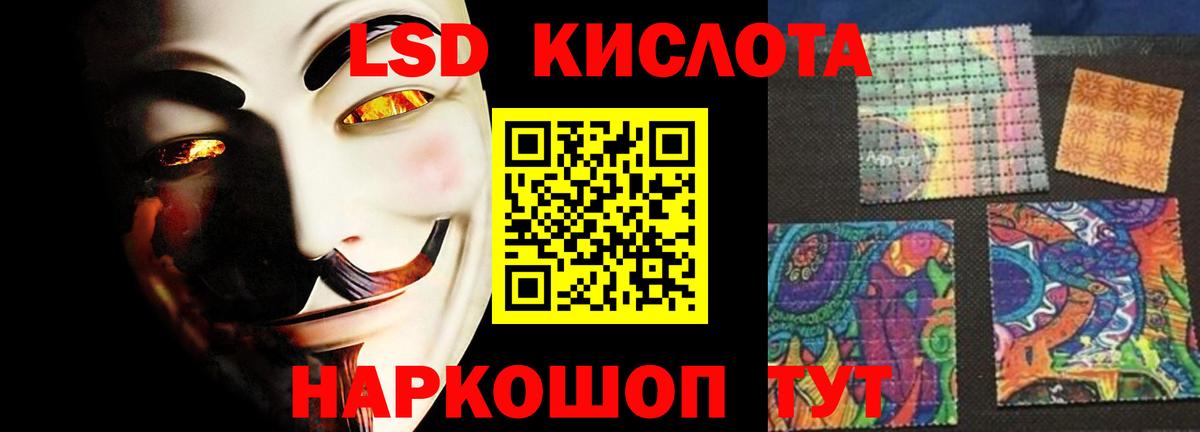 Лсд 25 экстази  Десногорск  Лсд 25 экстази кислота  LSD-25 экстази кислота 
