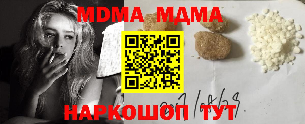 MDMA Molly Десногорск