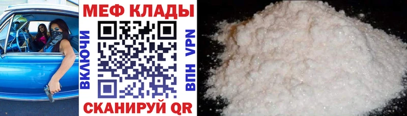 МЕФ кристаллы Десногорск
