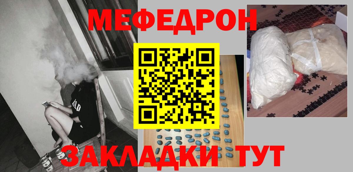 МЕФ мука Десногорск