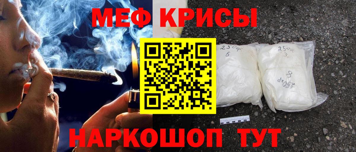 Меф мука  МЯУ-МЯУ 4 MMC  МЯУ-МЯУ  Десногорск  Вход с VPN 