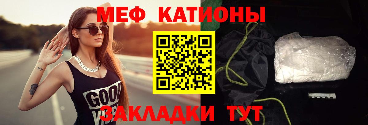 Меф мяу мяу кристаллы Десногорск