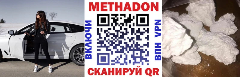 МЕТАДОН VHQ  Десногорск 