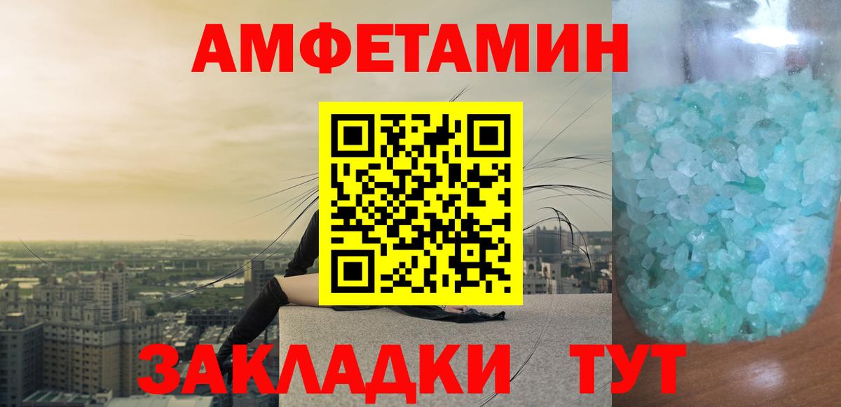 МЕТАМФЕТАМИН Methamphetamine Десногорск