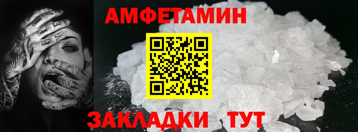 МЕТАМФЕТАМИН пудра  Вход с VPN  Десногорск 