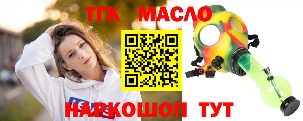 ТГК жижа Десногорск